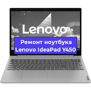 Чистка от пыли и замена термопасты на ноутбуке Lenovo IdeaPad Y450 в Самаре